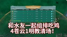 苍云吃鸡瓜,揭秘游戏与美食的跨界融合