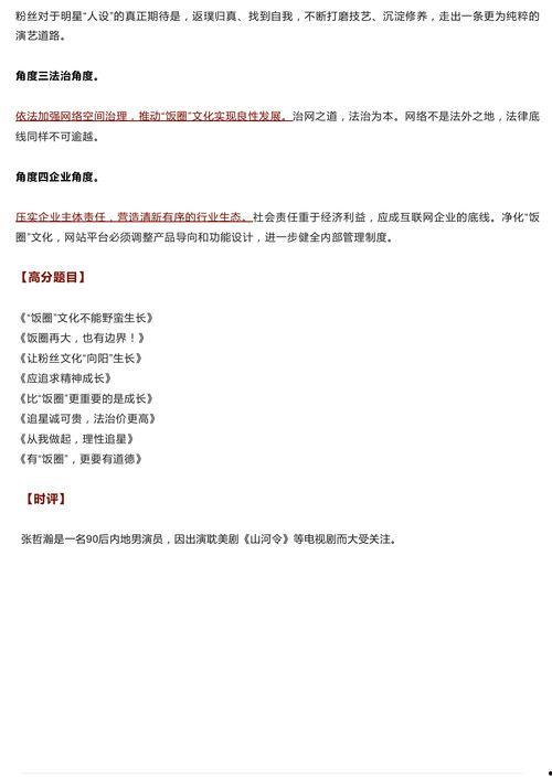 吃瓜大战作文,一场舌尖上的狂欢与争议