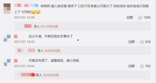 吃瓜网站打假,真相与谣言的较量