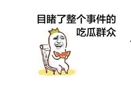 神仙队友吃瓜日常,揭秘娱乐圈幕后风云