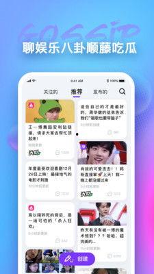 社交吃瓜app,揭秘娱乐圈幕后故事，带你领略网络红人风采
